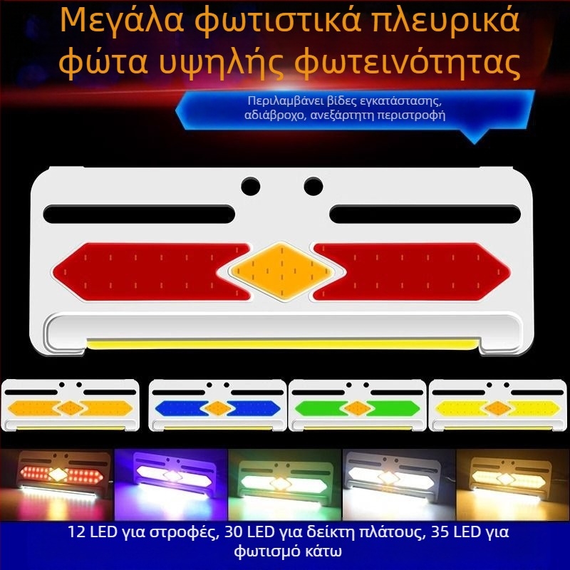 Πλευρικό COB LED φως φορτηγού, 24V/12V, 8W, 5000K, 50.000 ώρες ζωής, μεγάλο ultra-thin