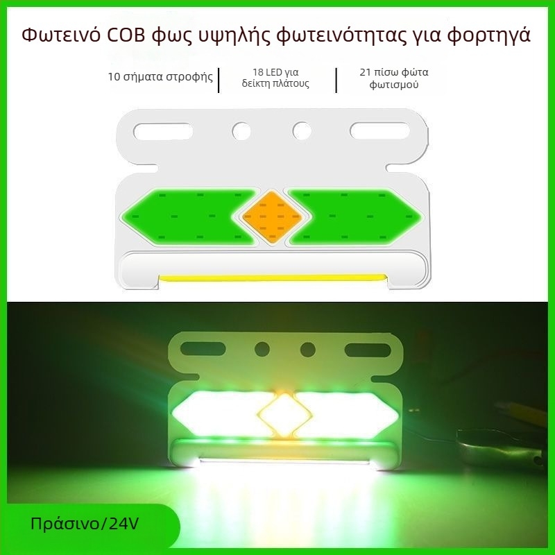 Πλευρικό COB LED φως φορτηγού, 24V/12V, 8W, 5000K, 50.000 ώρες ζωής, μεγάλο ultra-thin