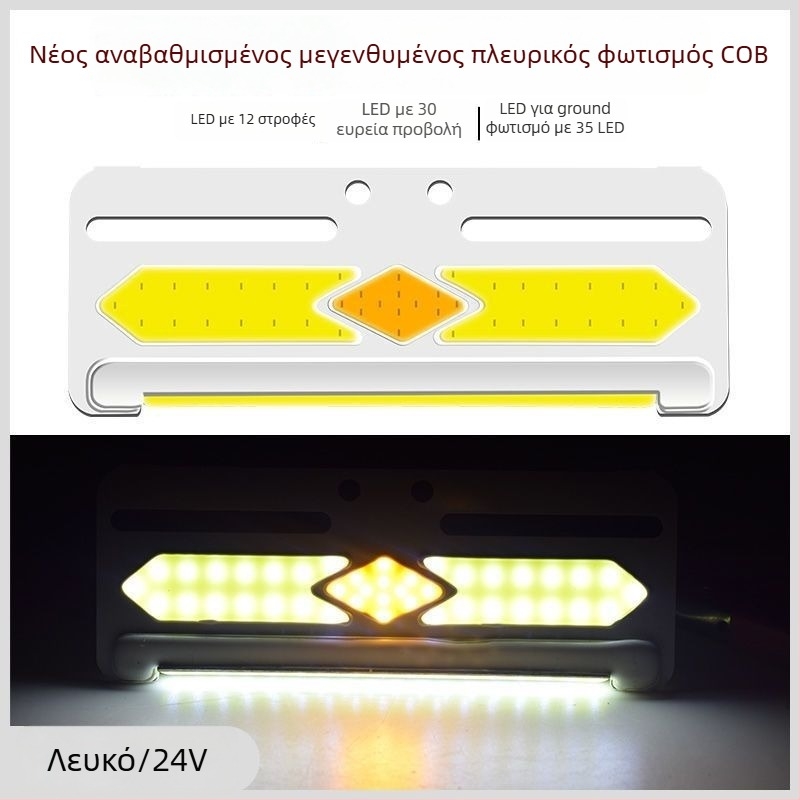 Πλευρικό COB LED φως φορτηγού, 24V/12V, 8W, 5000K, 50.000 ώρες ζωής, μεγάλο ultra-thin