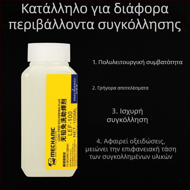 Φλούξ συγκόλλησης από ανοξείδωτο χάλυβα, χωρίς μόλυβδο, χωρίς καθαρισμό, υγρός