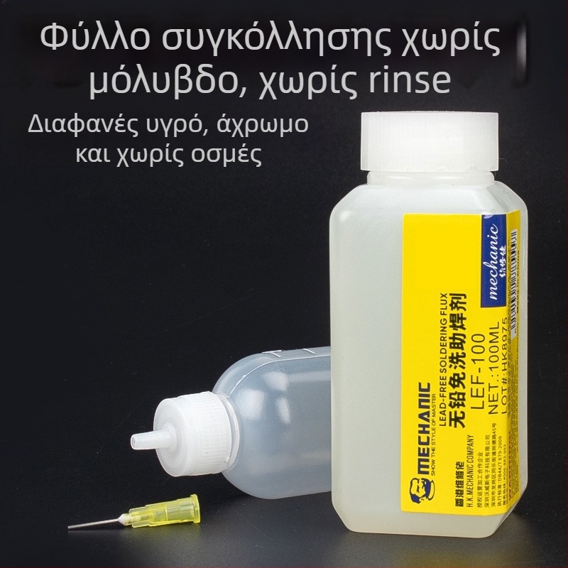 Φλούξ συγκόλλησης από ανοξείδωτο χάλυβα, χωρίς μόλυβδο, χωρίς καθαρισμό, υγρός