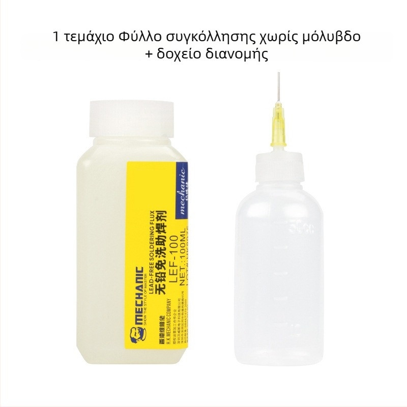 Φλούξ συγκόλλησης από ανοξείδωτο χάλυβα, χωρίς μόλυβδο, χωρίς καθαρισμό, υγρός