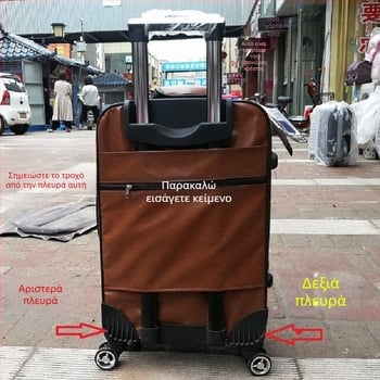 Ρόδες αποσκευών - Μονοκόμματης κατασκευής, Απορροφητικά κραδασμών, Κατάλληλες για όλες τις βαλίτσες, Υλικό ABS