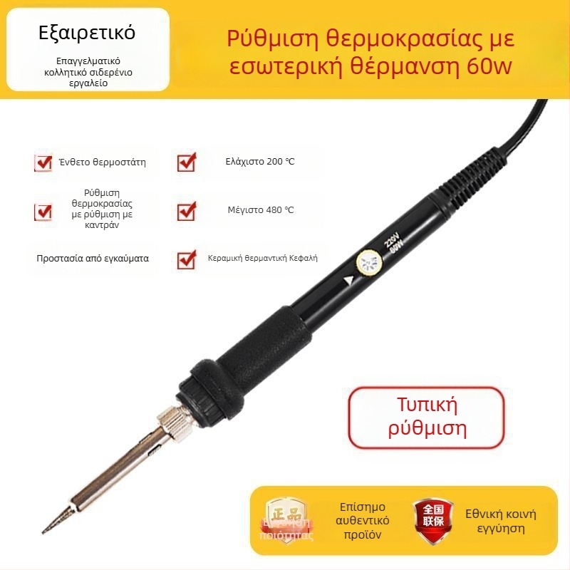 Ηλεκτρικό κολλητήρι συγκόλλησης με ψηφιακή οθόνη και έλεγχο θερμοκρασίας – σετ DIY από ανοξείδωτο ατσάλι