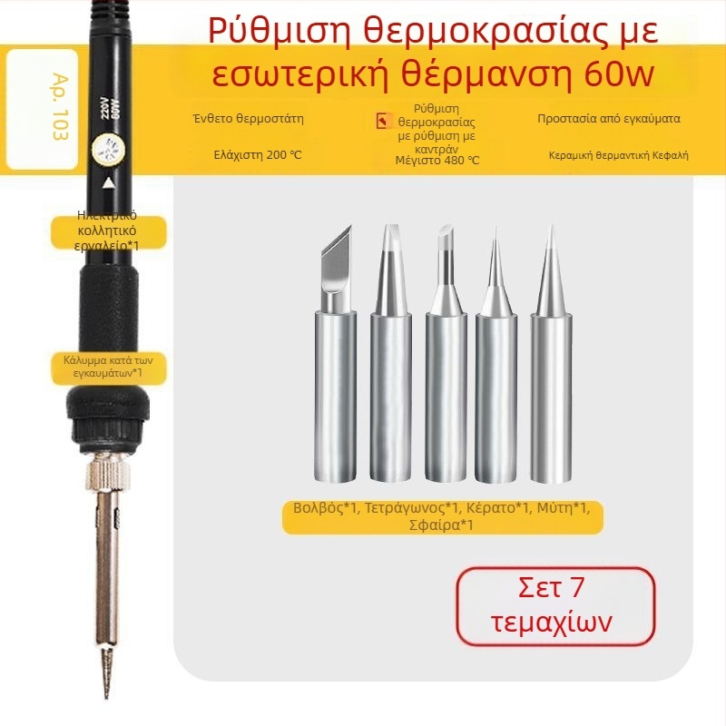 Ηλεκτρικό κολλητήρι συγκόλλησης με ψηφιακή οθόνη και έλεγχο θερμοκρασίας – σετ DIY από ανοξείδωτο ατσάλι