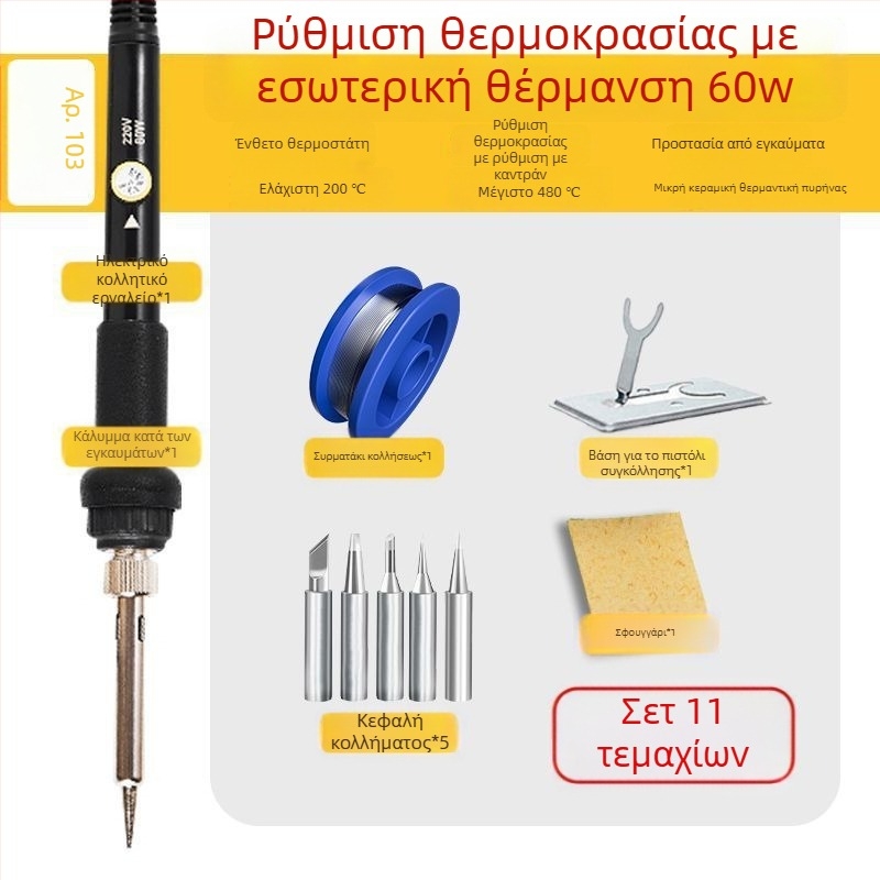 Ηλεκτρικό κολλητήρι συγκόλλησης με ψηφιακή οθόνη και έλεγχο θερμοκρασίας – σετ DIY από ανοξείδωτο ατσάλι