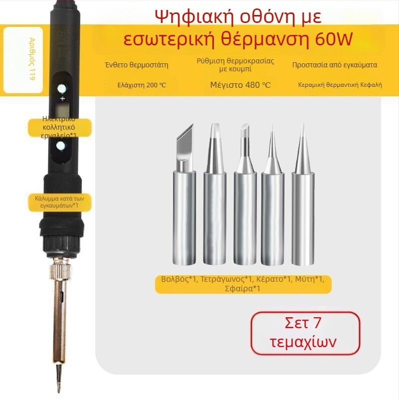 Ηλεκτρικό κολλητήρι συγκόλλησης με ψηφιακή οθόνη και έλεγχο θερμοκρασίας – σετ DIY από ανοξείδωτο ατσάλι