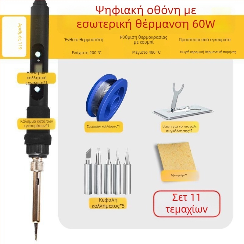 Ηλεκτρικό κολλητήρι συγκόλλησης με ψηφιακή οθόνη και έλεγχο θερμοκρασίας – σετ DIY από ανοξείδωτο ατσάλι