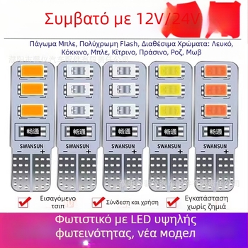 LED φως για φορτηγό 24V — σήμανση πινακίδας και λαμπτήρας, plug-in, περίβλημα από PC πλαστικό, καθολικά συμβατό