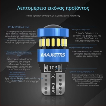 12V LED Λάμπα T10 με φακό για φως W5W θέσης και φως πινακίδας – Εύκολη σύνδεση με βύσμα