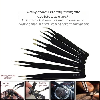 Αντιστατικά τσιμπίδια από ανοξείδωτο ατσάλι με λαβή, ακρίβεια καμπυλωτής άκρης, άκρη από χάλυβα υψηλής περιεκτικότητας σε άνθρακα για συγκόλληση ηλεκτρονικών εξαρτημάτων