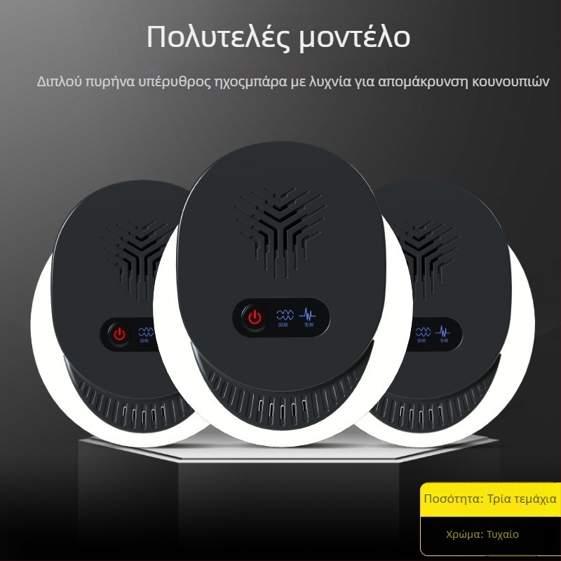 Εσωτερική υπερηχητική λάμπα εξολόθρευσης κουνουπιών με φωτοκαταλυτικό στοιχείο, επαναφορτιζόμενη, για οικιακή χρήση – Άνοιξη 2021