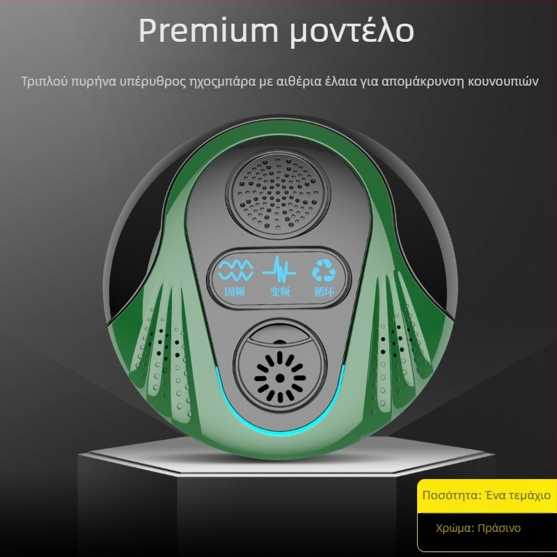 Εσωτερική υπερηχητική λάμπα εξολόθρευσης κουνουπιών με φωτοκαταλυτικό στοιχείο, επαναφορτιζόμενη, για οικιακή χρήση – Άνοιξη 2021