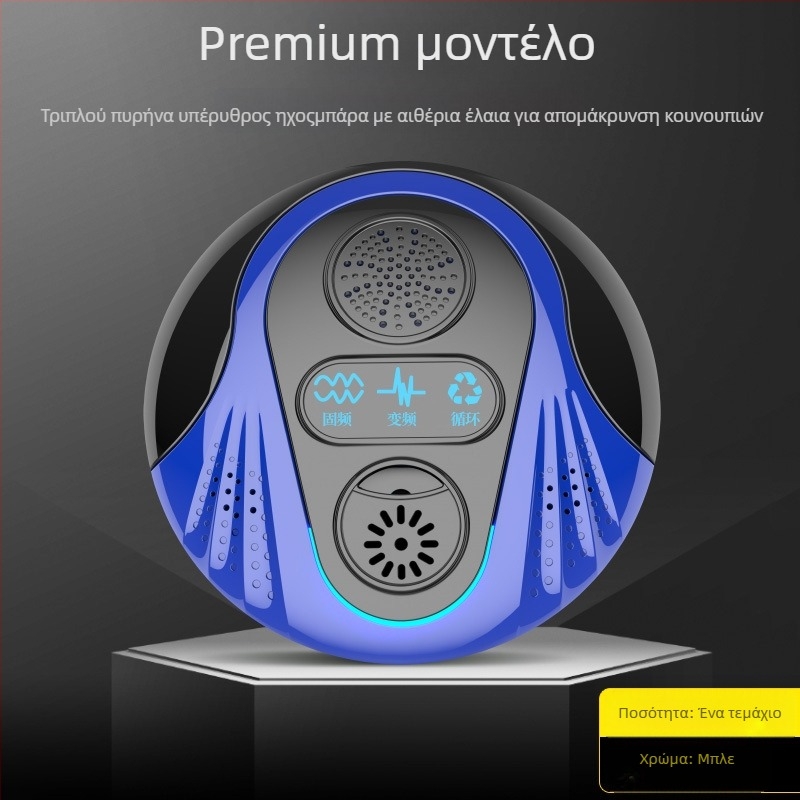 Εσωτερική υπερηχητική λάμπα εξολόθρευσης κουνουπιών με φωτοκαταλυτικό στοιχείο, επαναφορτιζόμενη, για οικιακή χρήση – Άνοιξη 2021