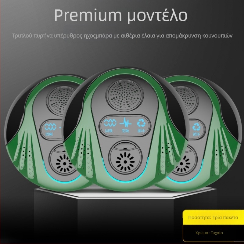 Εσωτερική υπερηχητική λάμπα εξολόθρευσης κουνουπιών με φωτοκαταλυτικό στοιχείο, επαναφορτιζόμενη, για οικιακή χρήση – Άνοιξη 2021