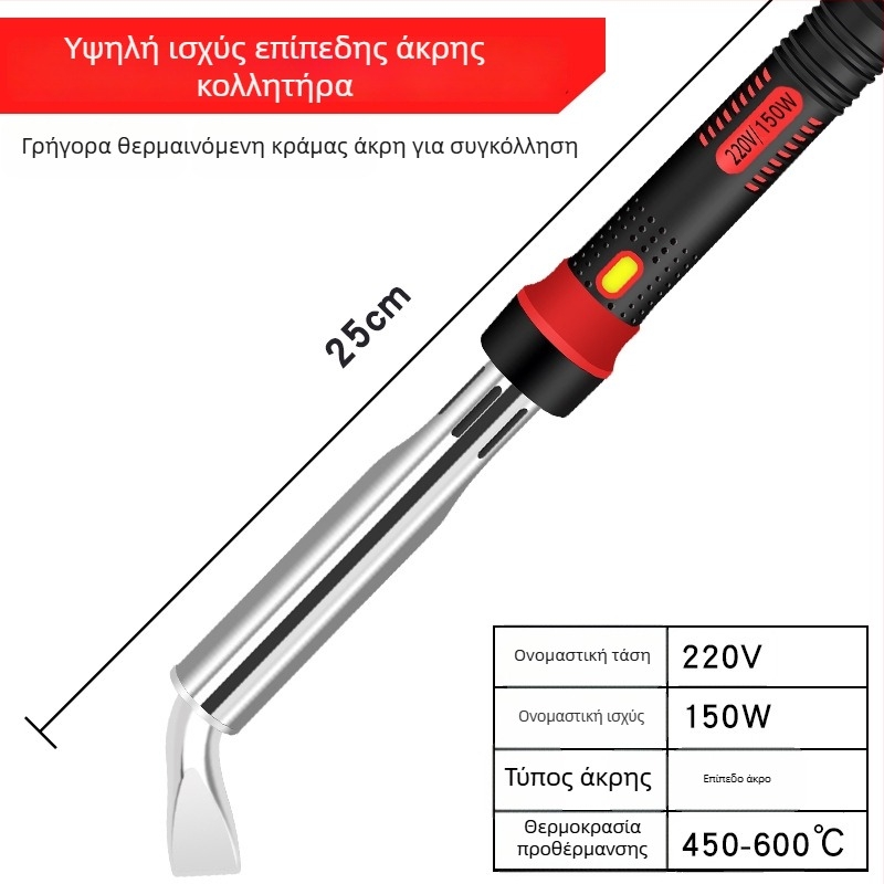 MMHJ Ηλεκτρικό κολλητήρι, 80–300W, 220V, επίπεδη άκρη, πλαστικό χειριστήριο, άκρη χωρίς μόλυβδο