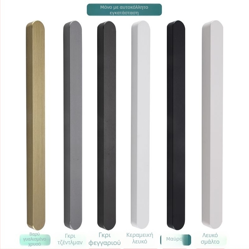 Λαβή πόρτας συρόμενης - αυτοκόλλητη, χωρίς οπές, αλουμίνιο με ανοδιοποιημένη επιφάνεια, μοντέλο: μικρή χρυσή ράβδος με αυλάκι