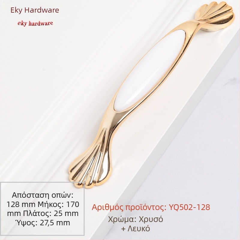 Χερούλι πόρτας για ντουλάπες, σώμα από κράμα αλουμινίου με ένθετο από πλαστικό, ηλεκτροπλατινωμένο φινίρισμα, μοντέλο YQ502