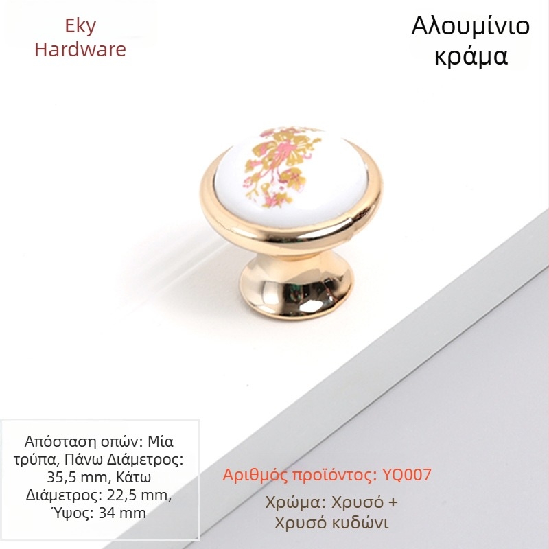 Χερούλι πόρτας για ντουλάπες, σώμα από κράμα αλουμινίου με ένθετο από πλαστικό, ηλεκτροπλατινωμένο φινίρισμα, μοντέλο YQ502