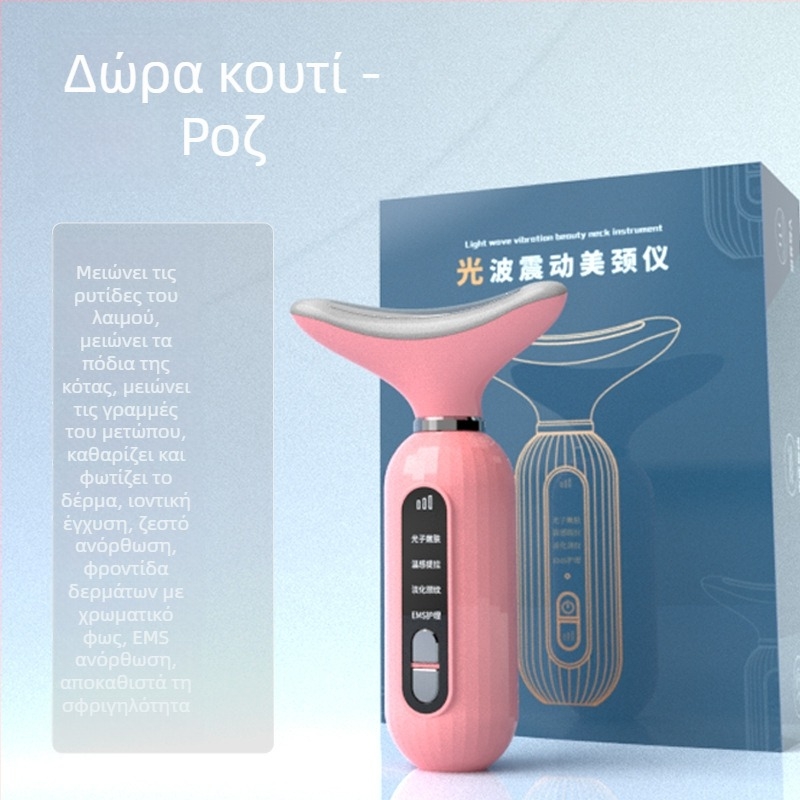Όργανο ομορφιάς για τον λαιμό με δόνηση μασάζ и φωτονική ομορφιά – μικρορεύμα, USB φόρτιση, οικιακή χρήση