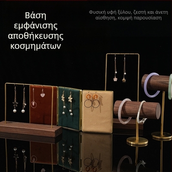 Ξύλινο πολυχρηστικό σταντ προβολής κοσμημάτων – κάθετης αναδίπλωσης οργάνωση, στυλ Nordic, ξύλο, Φθινόπωρο 2022