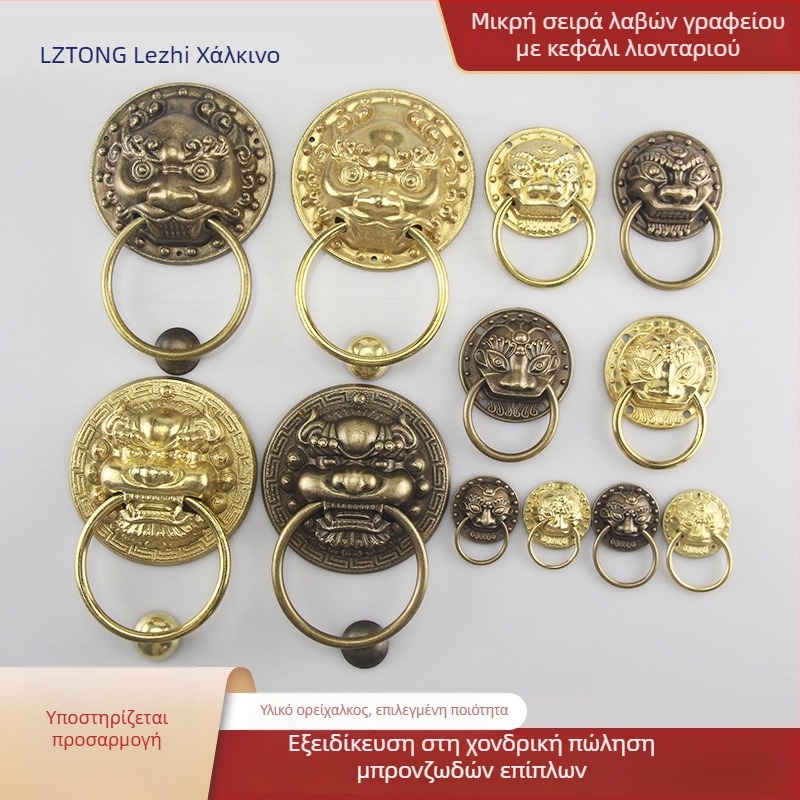 Λαβή πόρτας ντουλάπας από μπρούντζο με κεφαλή λέοντα, νέου κινεζικού στυλ