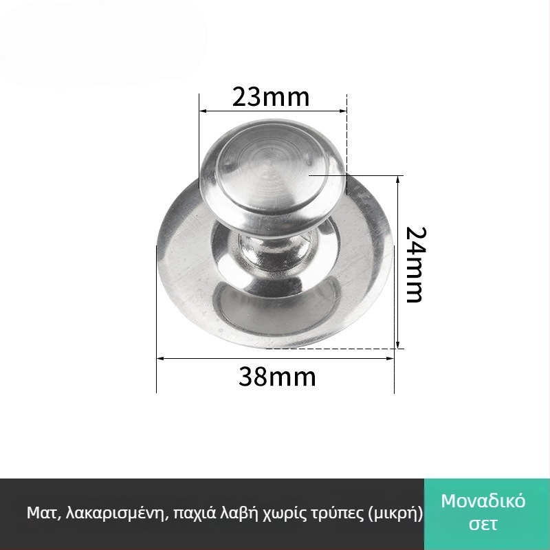 Λαβή ντουλάπας/συρταριού με μία οπή – μορφή μανιταριού, μοντέρνο μινιμαλιστικό στυλ, υλικό: κράμα ψευδάργυρου/ανοξείδωτος χάλυβας, φινίρισμα βουρτσισμένο, ηλεκτροπλατιωμένο και οξειδωμένο