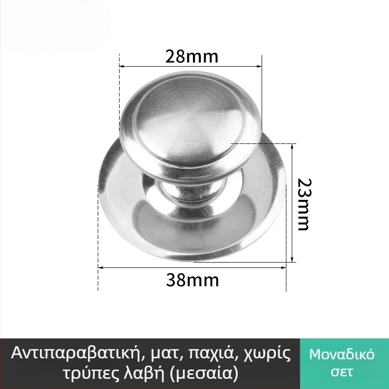 Λαβή ντουλάπας/συρταριού με μία οπή – μορφή μανιταριού, μοντέρνο μινιμαλιστικό στυλ, υλικό: κράμα ψευδάργυρου/ανοξείδωτος χάλυβας, φινίρισμα βουρτσισμένο, ηλεκτροπλατιωμένο και οξειδωμένο