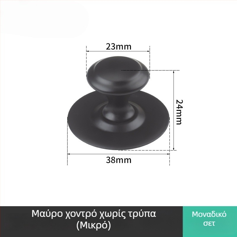 Λαβή ντουλάπας/συρταριού με μία οπή – μορφή μανιταριού, μοντέρνο μινιμαλιστικό στυλ, υλικό: κράμα ψευδάργυρου/ανοξείδωτος χάλυβας, φινίρισμα βουρτσισμένο, ηλεκτροπλατιωμένο και οξειδωμένο