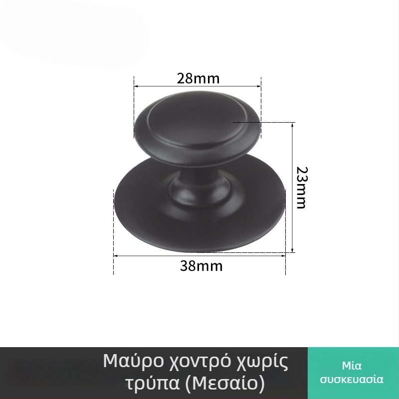 Λαβή ντουλάπας/συρταριού με μία οπή – μορφή μανιταριού, μοντέρνο μινιμαλιστικό στυλ, υλικό: κράμα ψευδάργυρου/ανοξείδωτος χάλυβας, φινίρισμα βουρτσισμένο, ηλεκτροπλατιωμένο και οξειδωμένο