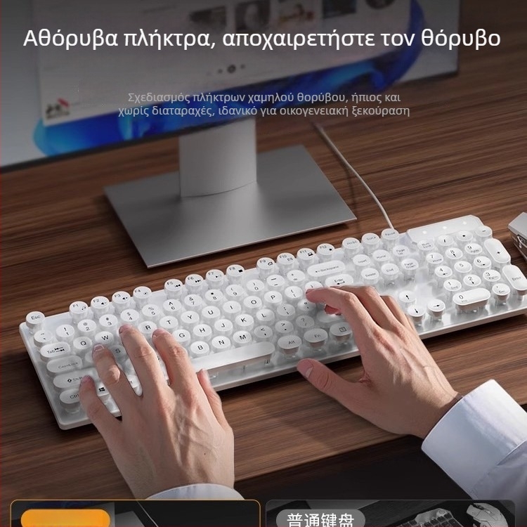 Σετ παιχνιδιού πληκτρολογίου και ποντικιού για επιτραπέζιο υπολογιστή - Crater δομής διακόπτες, ενσύρματο, χωρίς φωτισμό