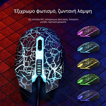 Gaming ενσύρματο οπτικό ποντίκι – 6 επίπεδα DPI, 4000 DPI, 8 κουμπιά, USB, εργονομικό