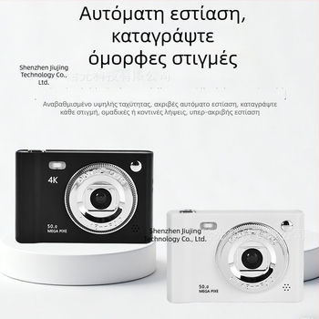 Selfie CCD ψηφιακή κάμερα με διπλές κάμερες, 1/1.7'' CCD αισθητήρας, 24 MP, 8x οπτικό ζουμ, 2,3'' LCD