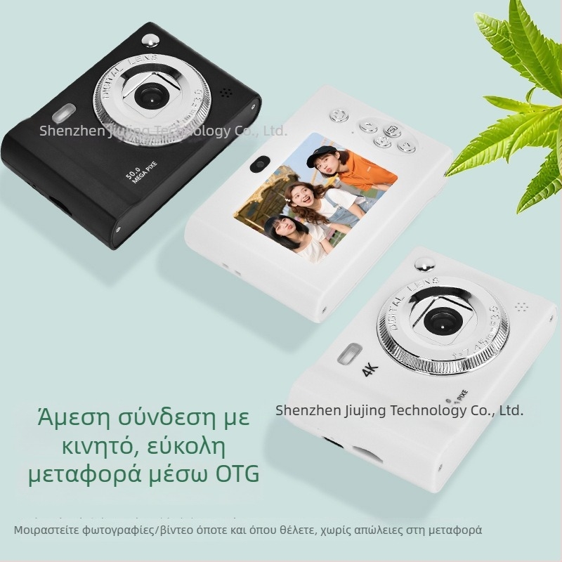 Selfie CCD ψηφιακή κάμερα με διπλές κάμερες, 1/1.7'' CCD αισθητήρας, 24 MP, 8x οπτικό ζουμ, 2,3'' LCD