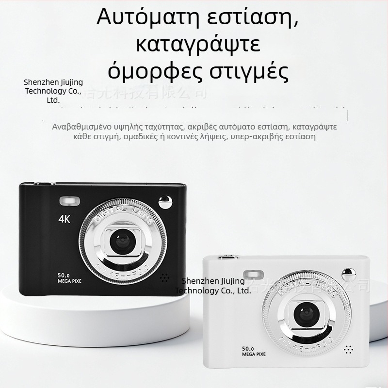 Selfie CCD ψηφιακή κάμερα με διπλές κάμερες, 1/1.7'' CCD αισθητήρας, 24 MP, 8x οπτικό ζουμ, 2,3'' LCD
