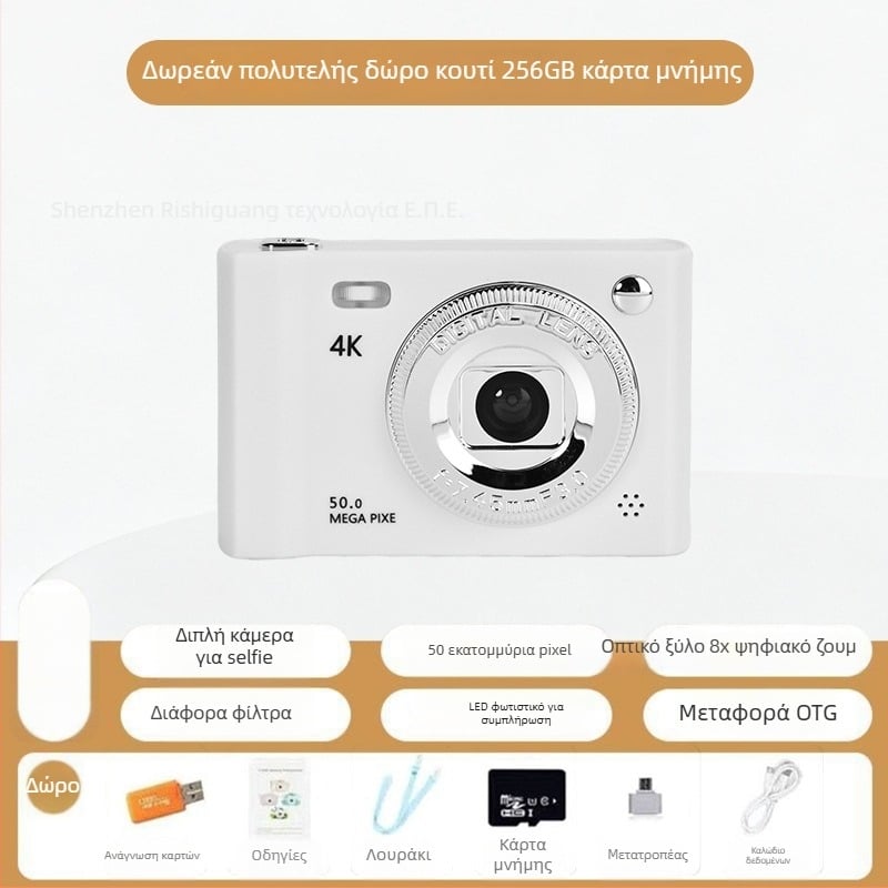 Selfie CCD ψηφιακή κάμερα με διπλές κάμερες, 1/1.7'' CCD αισθητήρας, 24 MP, 8x οπτικό ζουμ, 2,3'' LCD