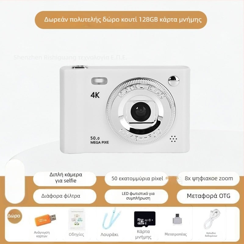 Selfie CCD ψηφιακή κάμερα με διπλές κάμερες, 1/1.7'' CCD αισθητήρας, 24 MP, 8x οπτικό ζουμ, 2,3'' LCD