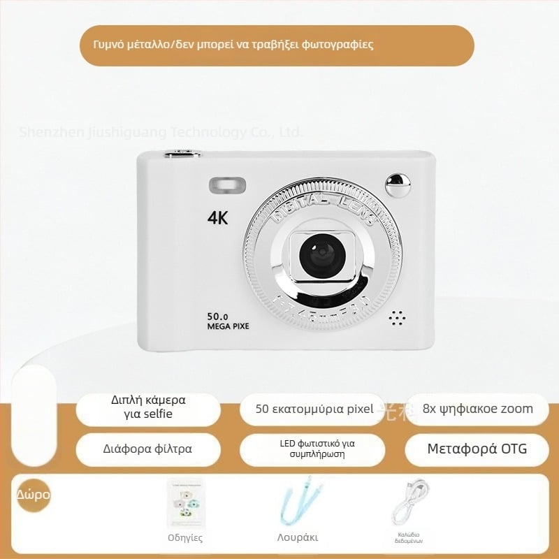 Selfie CCD ψηφιακή κάμερα με διπλές κάμερες, 1/1.7'' CCD αισθητήρας, 24 MP, 8x οπτικό ζουμ, 2,3'' LCD