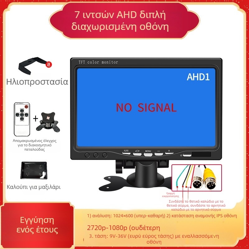 Οθόνη LCD αυτοκινήτου 701 – NP-συμβατή, επιτραπέζιου τύπου οθόνη, ανάλυση 480x272 / 800x480
