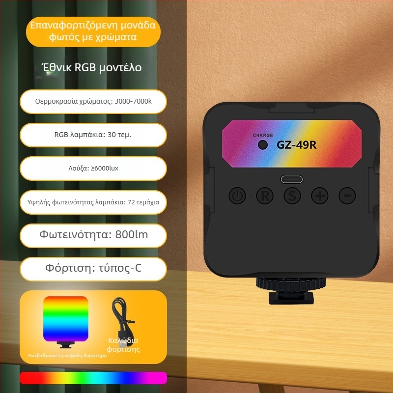 LED φως selfie με διπλή θερμοκρασία χρώματος για φωτογράφηση, βίντεο και τηλεδιασκέψεις — φορητό, ισχύς κάτω από 10W, μοντέλο GZ-669