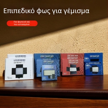 Φωτιστικό φωτογράφισης LED416 με τρεις θερμοκρασίες χρώματος, ρυθμιζόμενες 2500-9900K, 10-50W, 220V, για ζωντανές μεταδόσεις, βίντεο και φωτογραφία στούντιο