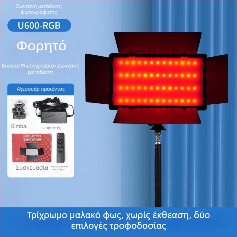 Φωτιστικό φωτογράφισης LED416 με τρεις θερμοκρασίες χρώματος, ρυθμιζόμενες 2500-9900K, 10-50W, 220V, για ζωντανές μεταδόσεις, βίντεο και φωτογραφία στούντιο