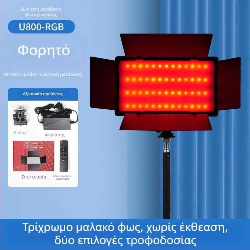 Φωτιστικό φωτογράφισης LED416 με τρεις θερμοκρασίες χρώματος, ρυθμιζόμενες 2500-9900K, 10-50W, 220V, για ζωντανές μεταδόσεις, βίντεο και φωτογραφία στούντιο