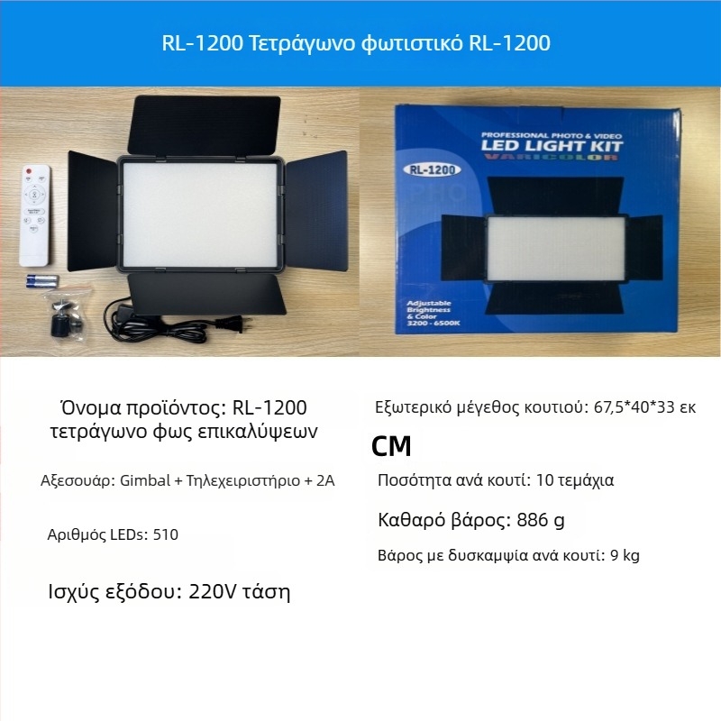 Φωτιστικό φωτογράφισης LED416 με τρεις θερμοκρασίες χρώματος, ρυθμιζόμενες 2500-9900K, 10-50W, 220V, για ζωντανές μεταδόσεις, βίντεο και φωτογραφία στούντιο