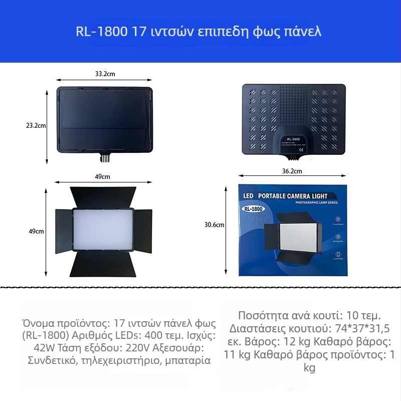 Φωτιστικό φωτογράφισης LED416 με τρεις θερμοκρασίες χρώματος, ρυθμιζόμενες 2500-9900K, 10-50W, 220V, για ζωντανές μεταδόσεις, βίντεο και φωτογραφία στούντιο