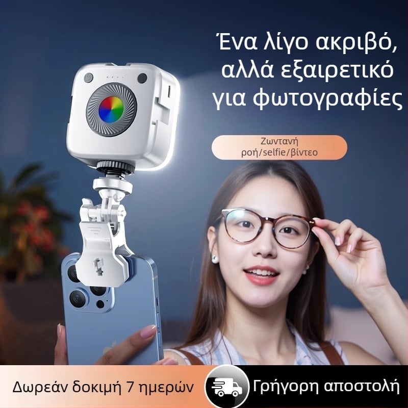 Φως πλήρωσης LED για κινητό - Φορητό χειροκίνητο RGB φως για ζωντανές μεταδόσεις, 10–50W, 220V, πολυεπίπεδη ρύθμιση φωτεινότητας