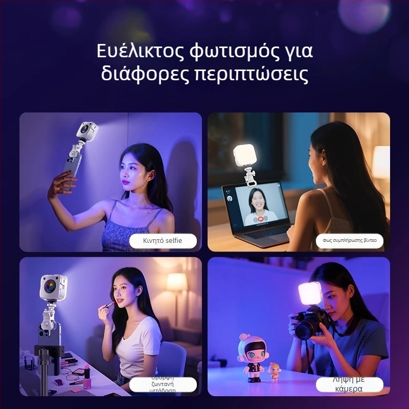 Φως πλήρωσης LED για κινητό - Φορητό χειροκίνητο RGB φως για ζωντανές μεταδόσεις, 10–50W, 220V, πολυεπίπεδη ρύθμιση φωτεινότητας