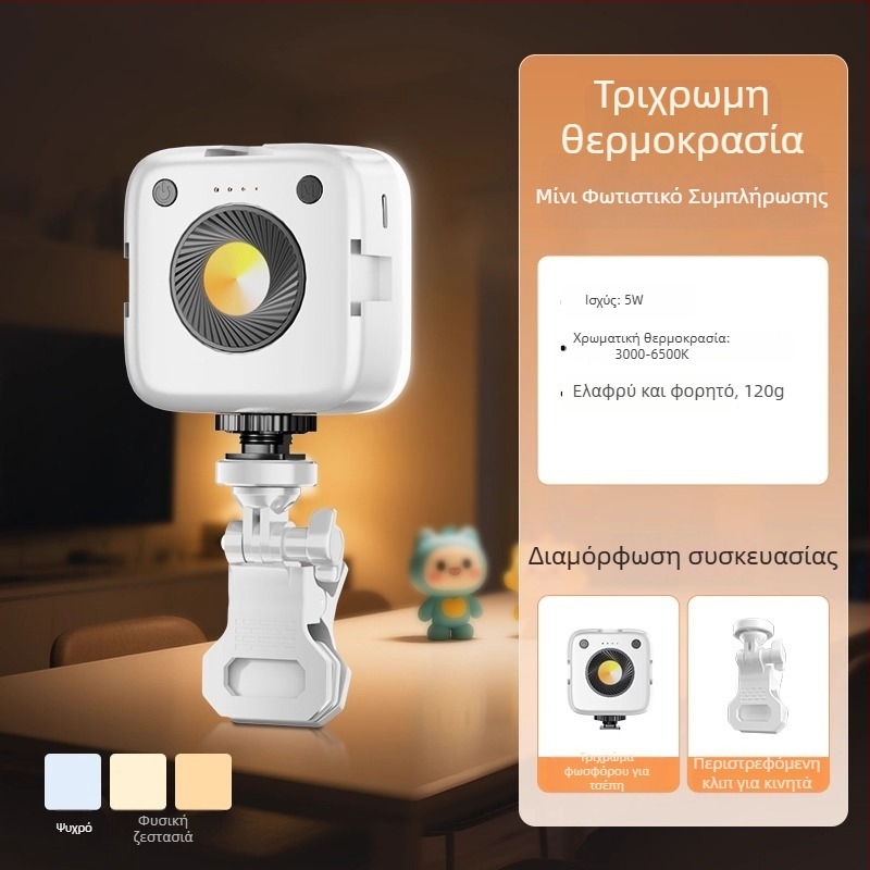 Φως πλήρωσης LED για κινητό - Φορητό χειροκίνητο RGB φως για ζωντανές μεταδόσεις, 10–50W, 220V, πολυεπίπεδη ρύθμιση φωτεινότητας