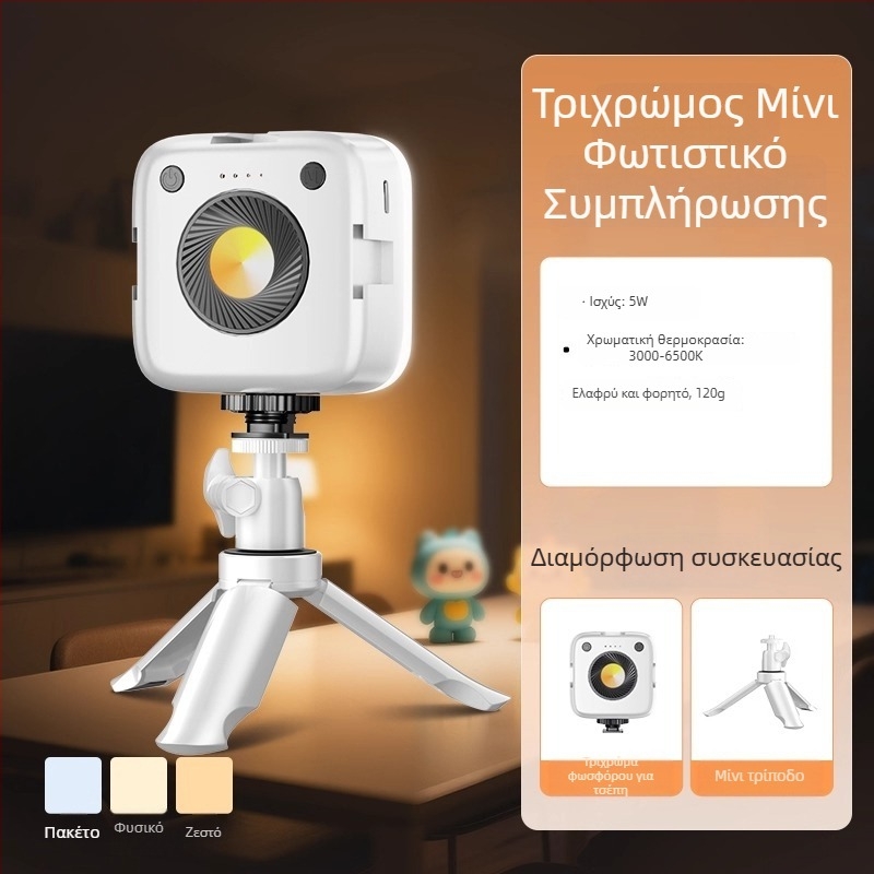 Φως πλήρωσης LED για κινητό - Φορητό χειροκίνητο RGB φως για ζωντανές μεταδόσεις, 10–50W, 220V, πολυεπίπεδη ρύθμιση φωτεινότητας