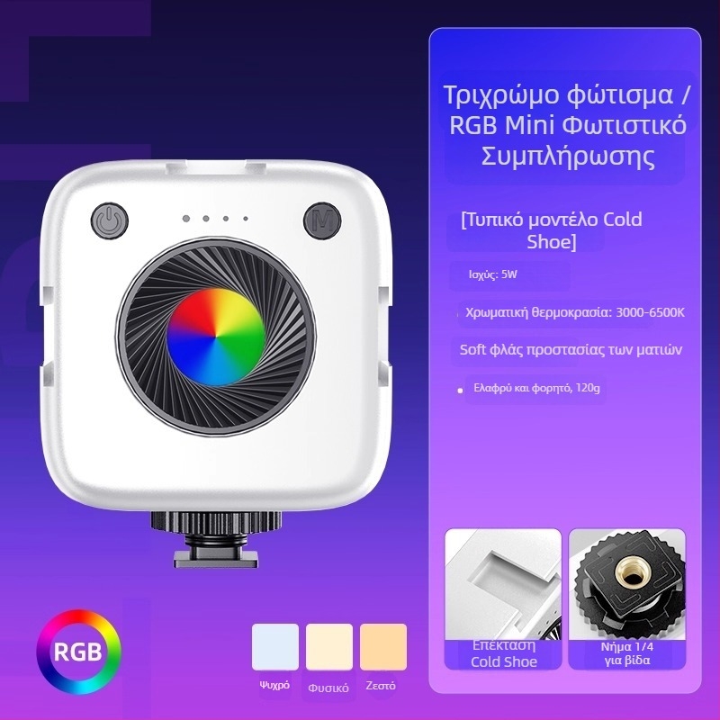 Φως πλήρωσης LED για κινητό - Φορητό χειροκίνητο RGB φως για ζωντανές μεταδόσεις, 10–50W, 220V, πολυεπίπεδη ρύθμιση φωτεινότητας